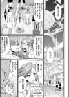 戦乙女の精戦 〜追加ステータス「フタナリ」の秘密〜【単話】試し読み3ページ