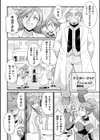 戦乙女の精戦 〜追加ステータス「フタナリ」の秘密〜【単話】試し読み4ページ