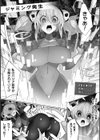 ハッキングスーツハザード【単話】試し読み3ページ