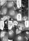 ハッキングスーツハザード【単話】試し読み5ページ