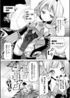 受験者メギッツ 〜戦闘ライセンス取得試験〜【単話】試し読み3ページ