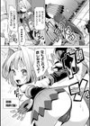 受験者メギッツ 〜戦闘ライセンス取得試験〜【単話】試し読み5ページ