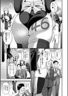 とろける妻乳試し読み3ページ