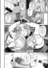 とろける妻乳試し読み10ページ