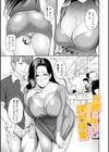 とろける妻乳試し読み11ページ