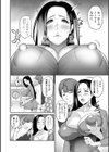 とろける妻乳試し読み12ページ