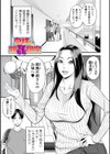 とろける妻乳試し読み19ページ