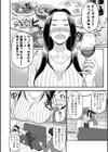 とろける妻乳試し読み20ページ