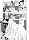 とろける妻乳試し読み21ページ
