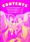 オタクに優しいギャルはいる！試し読み2ページ