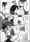 オタクに優しいギャルはいる！試し読み5ページ