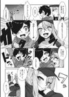 オタクに優しいギャルはいる！試し読み6ページ