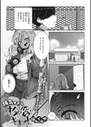 オタクに優しいギャルはいる！試し読み7ページ