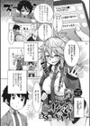オタクに優しいギャルはいる！試し読み11ページ