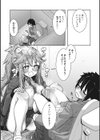 オタクに優しいギャルはいる！試し読み14ページ