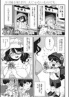 異種でも愛を誓いますか？試し読み3ページ