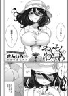 異種でも愛を誓いますか？試し読み4ページ