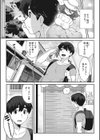 異種でも愛を誓いますか？試し読み5ページ
