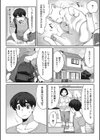 異種でも愛を誓いますか？試し読み6ページ
