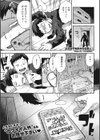 異種でも愛を誓いますか？試し読み7ページ