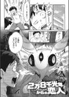 異種でも愛を誓いますか？試し読み8ページ