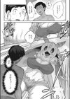 異種でも愛を誓いますか？試し読み10ページ