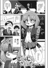 異種でも愛を誓いますか？試し読み11ページ