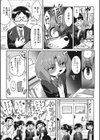 異種でも愛を誓いますか？試し読み13ページ