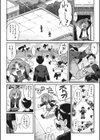 異種でも愛を誓いますか？試し読み14ページ