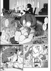 異種でも愛を誓いますか？試し読み15ページ