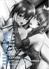 背徳の豪華客船〜スレイブクルーズ〜【電子単行本】試し読み2ページ