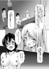 背徳の豪華客船〜スレイブクルーズ〜【電子単行本】試し読み5ページ