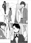 背徳の豪華客船〜スレイブクルーズ〜【電子単行本】試し読み8ページ