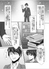 背徳の豪華客船〜スレイブクルーズ〜【電子単行本】試し読み9ページ