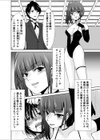 背徳の豪華客船〜スレイブクルーズ〜【電子単行本】試し読み10ページ