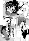 背徳の豪華客船〜スレイブクルーズ〜【電子単行本】試し読み14ページ