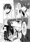 背徳の豪華客船〜スレイブクルーズ〜【電子単行本】試し読み16ページ