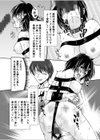 背徳の豪華客船〜スレイブクルーズ〜【電子単行本】試し読み21ページ