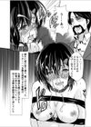背徳の豪華客船〜スレイブクルーズ〜【電子単行本】試し読み22ページ