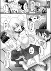 ふわトロおっぱいのエッチな誘惑〜甘々パイズリでいっぱい出して〜【電子単行本】試し読み3ページ