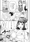 ふわトロおっぱいのエッチな誘惑〜甘々パイズリでいっぱい出して〜【電子単行本】試し読み5ページ