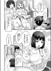 ふわトロおっぱいのエッチな誘惑〜甘々パイズリでいっぱい出して〜【電子単行本】試し読み6ページ