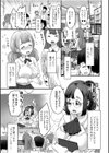 ふわトロおっぱいのエッチな誘惑〜甘々パイズリでいっぱい出して〜【電子単行本】試し読み7ページ