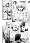 ふわトロおっぱいのエッチな誘惑〜甘々パイズリでいっぱい出して〜【電子単行本】試し読み8ページ