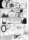 ふわトロおっぱいのエッチな誘惑〜甘々パイズリでいっぱい出して〜【電子単行本】試し読み13ページ