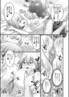 ふわトロおっぱいのエッチな誘惑〜甘々パイズリでいっぱい出して〜【電子単行本】試し読み17ページ
