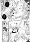 ふわトロおっぱいのエッチな誘惑〜甘々パイズリでいっぱい出して〜【電子単行本】試し読み18ページ