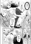 ふわトロおっぱいのエッチな誘惑〜甘々パイズリでいっぱい出して〜【電子単行本】試し読み24ページ