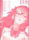 リア充幼なじみとモブ男の僕がイチャラブセックス！？彼女ゲットと思ったら？セフレ宣言されました 【電子単行本】試し読み2ページ
