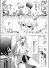リア充幼なじみとモブ男の僕がイチャラブセックス！？彼女ゲットと思ったら？セフレ宣言されました 【電子単行本】試し読み5ページ
